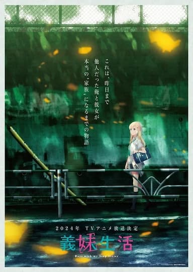 Trailer do Anime "Dias com Minha Meia-Irmã" (Gimai Seikatsu | Days With My Stepsister) Revela Equipe e Estreia em 2024